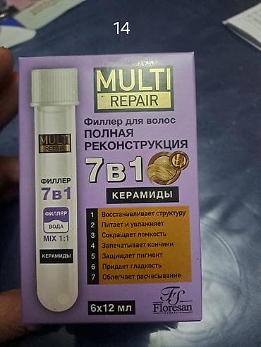 antik etir: Kosmetik dəst, >10 məhsul, Yeni, Ünvandan götürmə — 6