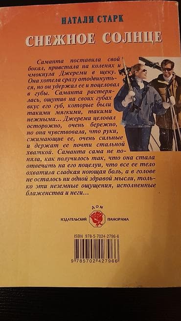 Книги и журналы: Книги "Детективы": Н.Расулзаде, Донцова,Александрова,Ч. Абдуллаев и — 9