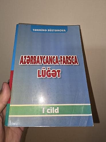 Fars dili - Təhminə Rüstəmova və Fars dili lüğəti. Çox ucuz satılır — 6