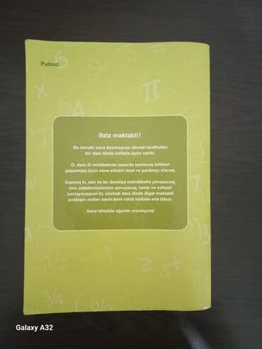 математика 7 класс pdf: Məhsul: Riyaziyyat 7 – Dərslik Təsvir: - Ümumi təhsil məktəblərinin — 2