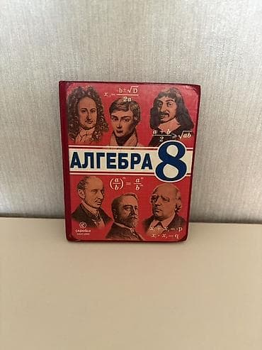 Riyaziyyat 8-ci sinif, Ünvandan götürmə, Pulsuz çatdırılma