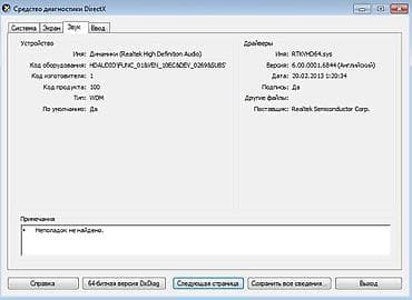 intel core i3: Ana Plata Dell Optiplex 980 SFF, (Yıgma sistem bloku). CPU i3 “540" — 6