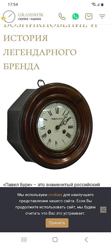 saatlar ucuz: Divar saatı – “Павелъ Буре” (Pavel Bure) - Klassik yuvarlaq korpus — 2