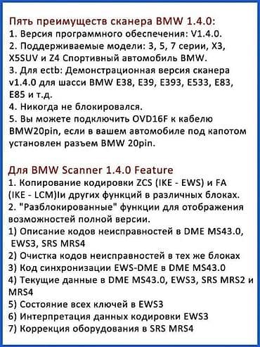celiloglu ehtiyat hisseleri instagram: BMW 1.4.0 scanner. ✔✔✔ ŞOK QİYMƏT !!!!!!! 3, 5, 7 seriya, X3, X5 SUV и — 2