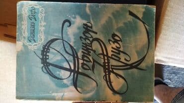 молоко и мед книга бишкек: Книг очень много.
цены от 1-5 аzн — 9