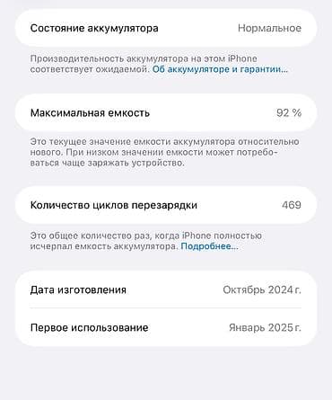 iphon 6 plus: IPhone 16 Pro Max, 256 GB, Black Titanium, Face ID — 5
