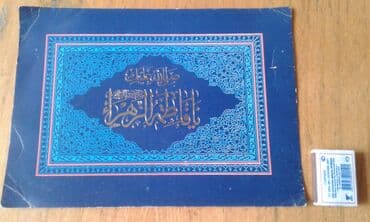 dini tablo: Dini suvenirlər satılır. Böyüklər 20 manat. Balacalar 10 manat — 1