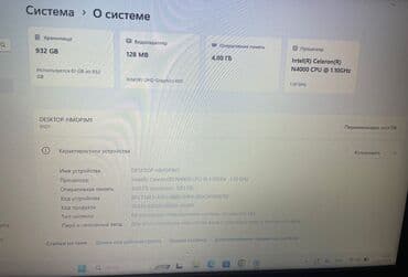 Lenovo: Б/у Lenovo IdeaPad, 15.6 ", Intel Core i3, 1 ТБ, Самовывоз — 12