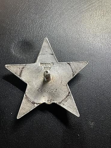 SSRİ “Qırmızı Ulduz” ordeni (орден Красной Звезды) - Material: gümüş — 3