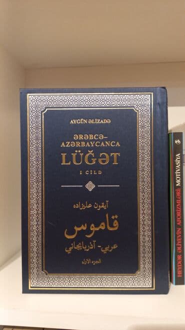 ƏRƏBCƏ-AZƏRBAYCANCA LÜĞƏT SALAM ŞƏKİLDƏ GÖRDÜYÜNÜZ KİTABI ƏLDƏ