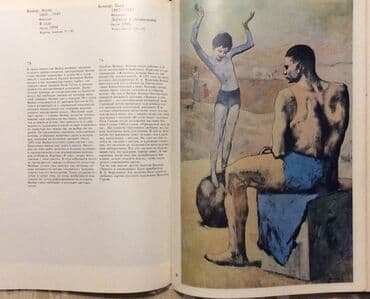 əsər: «А.S.Puşkin muzein şah əsərləri» kitabı, İ.A.Antonova, 1985 il — 8