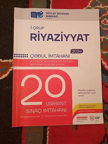 gitara simi: Məhsul: “Riyaziyyat – I qrup Qəbul imtahanı 2024” sınaq vəsaiti — 1