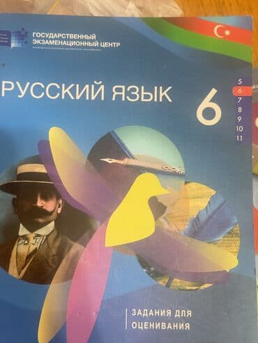 л.м.бреусенко т.а.матохина русский язык 5 класс: 2021 cı ılın .Az ışlenıb — 1