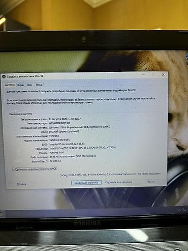 macbook 2 el: İşlənmiş Toshiba, 15.6 ", Intel Core i5, 256 GB, Ünvandan götürmə, Pulsuz çatdırılma, Ödənişli çatdırılma — 4