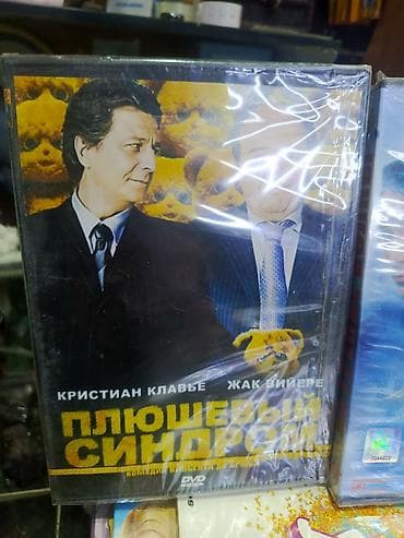 kasetler: DVD Disklər ORJİNAL Rusiya istehsalıdı Tək tək Seçib götürəndə 1-azn — 6
