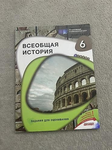 Testlər: Tarix üzrə hazırlıq üçün kitab dəsti Məzmun: - “İctimai fənlər – II — 3
