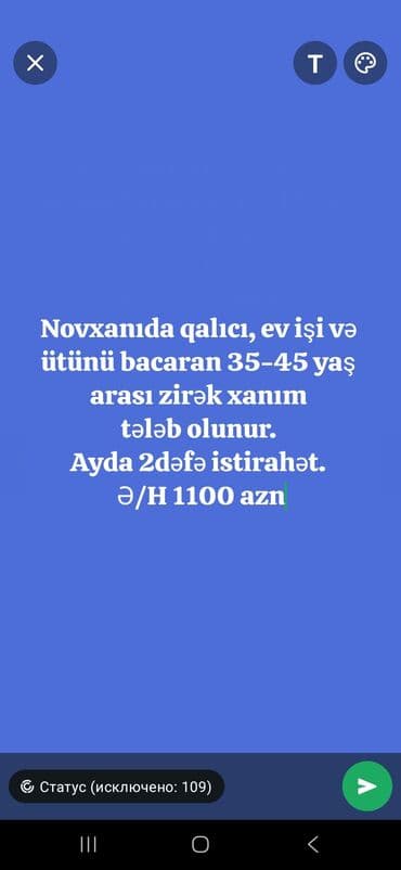 is axtaran xanim: Ev köməkçisi tələb olunur, Dəyişən növbəli, 1-2 illik təcrübə, Aylıq ödəniş — 1