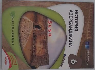 magistr 4 jurnali 2021 pdf yukle: Digər kitablar və jurnallar — 6