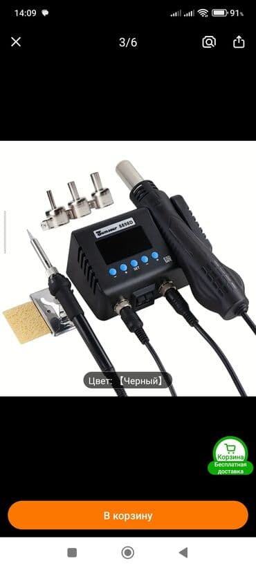 Бытовая техника: Другая бытовая техника — 1