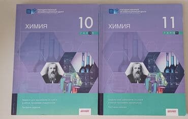 айгюн меджидова тесты 1 класс: Тесты по химииБАНК 2019 ГОД. По 5манат — 2