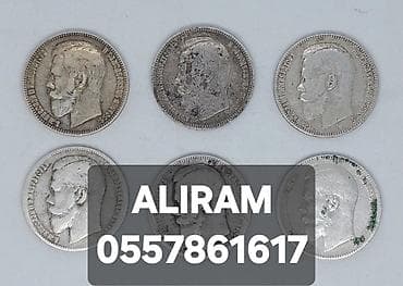 Aliram ən yüksək qi̇ymətlə: 1 rubl: 1921, 1922, 1924-ci illər. Eləcədə — 1