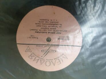 100 dollar neçə manat: Vinil val, Folk, 1984 il — 6