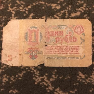 1 rus rublu nece manatdir: 1 Rubl, 1961 il — 1