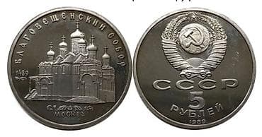 idman daşları: Alıram - Şəkillərdə olan SSRİ-nin xatirə rubllarının hərəsindən 1 ədəd — 1