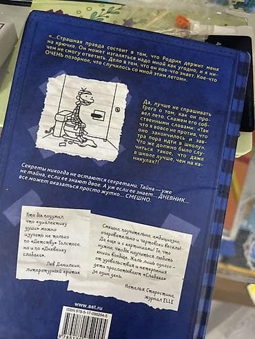 stranger things will: Məhsul: “Дневник Слабака: Родрик рулит” (Jeff Kinney) Dil: Rus dili — 2
