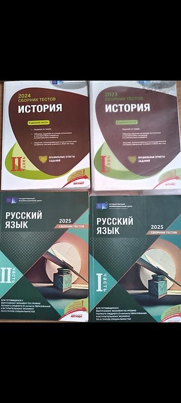Книги и журналы: DİM və məktəb imtahanlarına hazırlıq üçün kitablar toplusu 1) English — 3