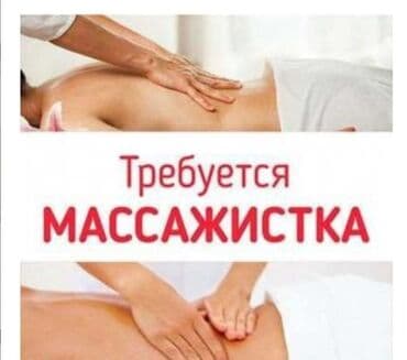 Tibb bacıları: Şəkildə göstərilən masaj xidməti üçün masajçı tələb olunur. Elan masaj — 1