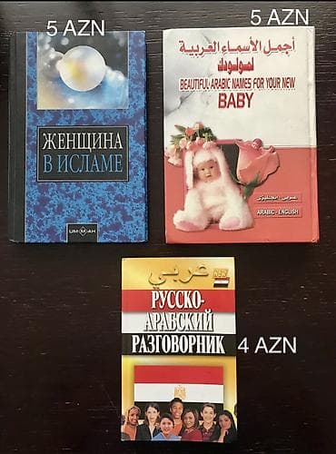 Книги разной тематики, по 4 ман. Все в отличном состоянии — 1