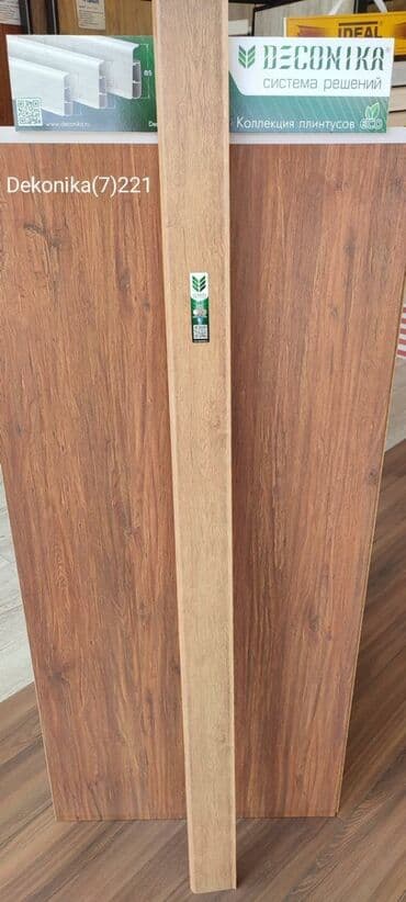 dosəmə: DECONIKA plintus – ağac teksturalı döşəmə və divar birləşmələri üçün — 1