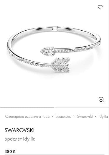 zergerlik: Bilərzik, Swarovski — 4