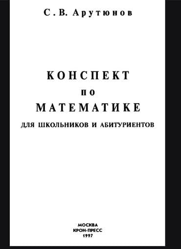 hikmət mehdiyev fizika qiyməti: Riyaziyyat dinamika❗️PDF — 4