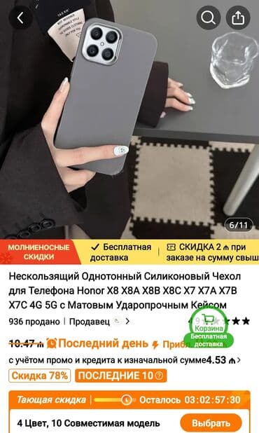 чехол на телефон fly nimbus 8: Honor x8c üçün zərif qoruyucu keys - Minimalist dizayn: hamar səth — 5