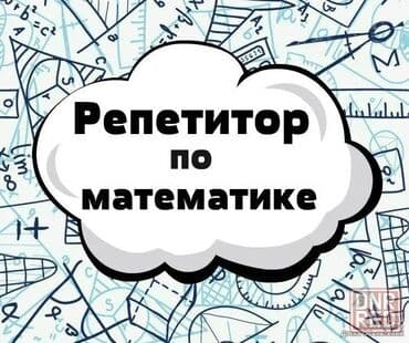 курьер на машине: Подготовка детей на дому с 1-5 классы. Закрепление пройденного — 1