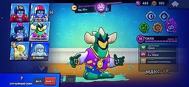 Brawl Stars oyun hesabı – güclü qəhrəmanlar və nadir skinlər toplusu