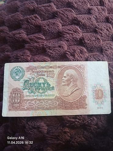 10 Sovet rublu, 1991 il, Vəziyyəti: Qənaətbəxş lalafo.az -da 10 Sovet rublu, 1991 il, Vəziyyəti: Qənaətbəxş