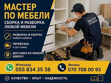 usta santexnik: Mebel ustası – söküb-quraşdırma xidməti - Hər növ mebelin (mətbəx — 5