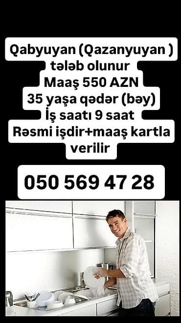 Сфера образования: Уборщик требуется, Еженедельно оплата, 18-29 лет — 3