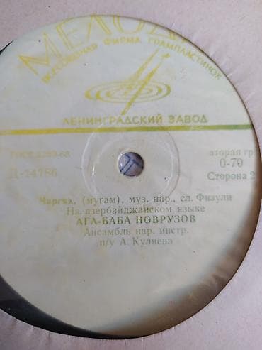 İdman və hobbi: Vinil val, Klassik, 1970 il, Ünvandan götürmə, Ödənişli çatdırılma — 9