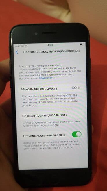 Цепочки: IPhone 8 — 3