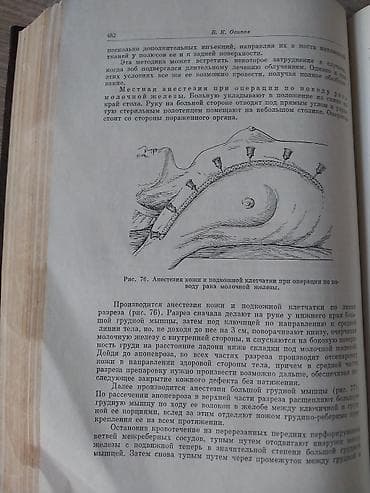 elxan elatli bos canta pdf: Книга нейрохиррухгия kitab rus dilindədi 755 səhifədən ibarətdir — 7