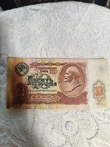 qədim pullar: 20 1993 il — 10