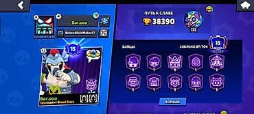 brawl stars 2: Brawl Stars oyun hesabı - Kuboklar: 38 390 - Reputasiya/ranq — 2