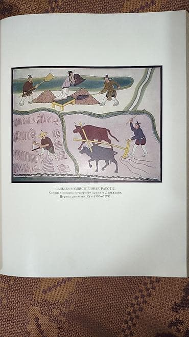 Kitablar və jurnallar: Есть 10 частей Məhsul: “Vsemirnaya istoriya” (Всемирная история) – — 6