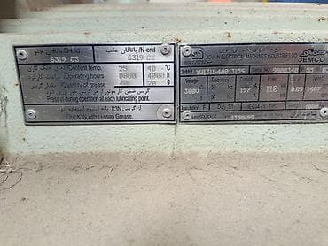 Декоративные панели для стен: Б/у, Трехфазный, SAK — 2