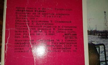 10 cent kaç manat: К вниманию коллекционеров советских товаров. Продам наборы открыток — 17