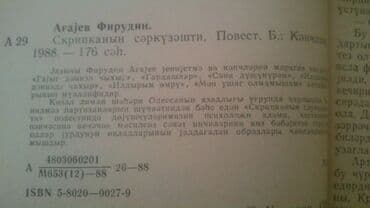 qaraqan birinci addim: Kitablar.Чтобы посмотреть все мои объявления, нажмите на имя продавца — 14